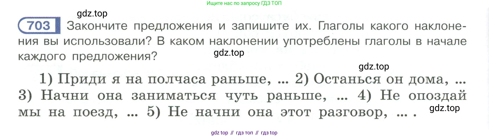 Русский язык, 6 класс Учебник, авторы: Рыбченкова Лидия Макаровна, Александрова Ольга Макаровна, Загоровская Ольга Владимировна, Нарушевич Андрей Георгиевич, Григорьев Андрей Владимирович, Леонтьева Юлия Николаевна, издательство Просвещение, Москва, 2019 - 2022, Часть 2, страница 132, Условие