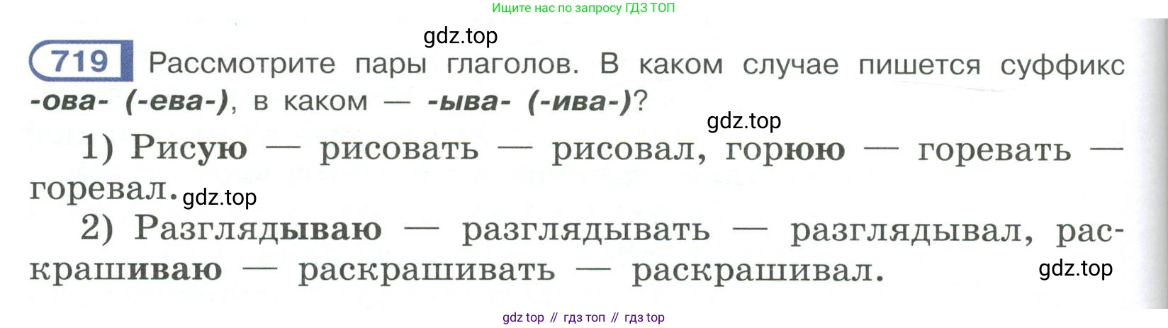 Русский язык, 6 класс Учебник, авторы: Рыбченкова Лидия Макаровна, Александрова Ольга Макаровна, Загоровская Ольга Владимировна, Нарушевич Андрей Георгиевич, Григорьев Андрей Владимирович, Леонтьева Юлия Николаевна, издательство Просвещение, Москва, 2019 - 2022, Часть 2, страница 140, Условие
