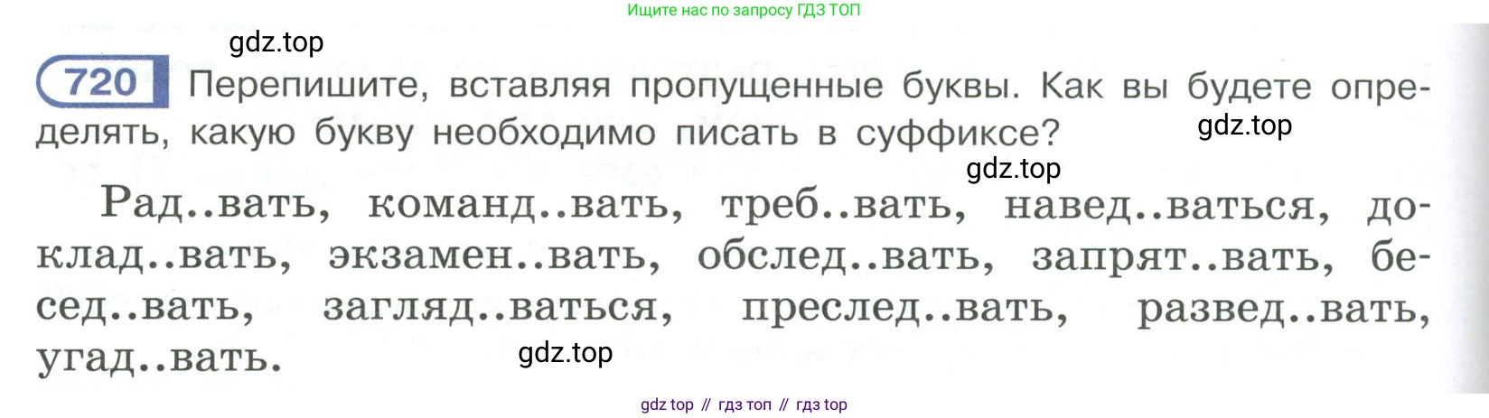Русский язык, 6 класс Учебник, авторы: Рыбченкова Лидия Макаровна, Александрова Ольга Макаровна, Загоровская Ольга Владимировна, Нарушевич Андрей Георгиевич, Григорьев Андрей Владимирович, Леонтьева Юлия Николаевна, издательство Просвещение, Москва, 2019 - 2022, Часть 2, страница 140, Условие