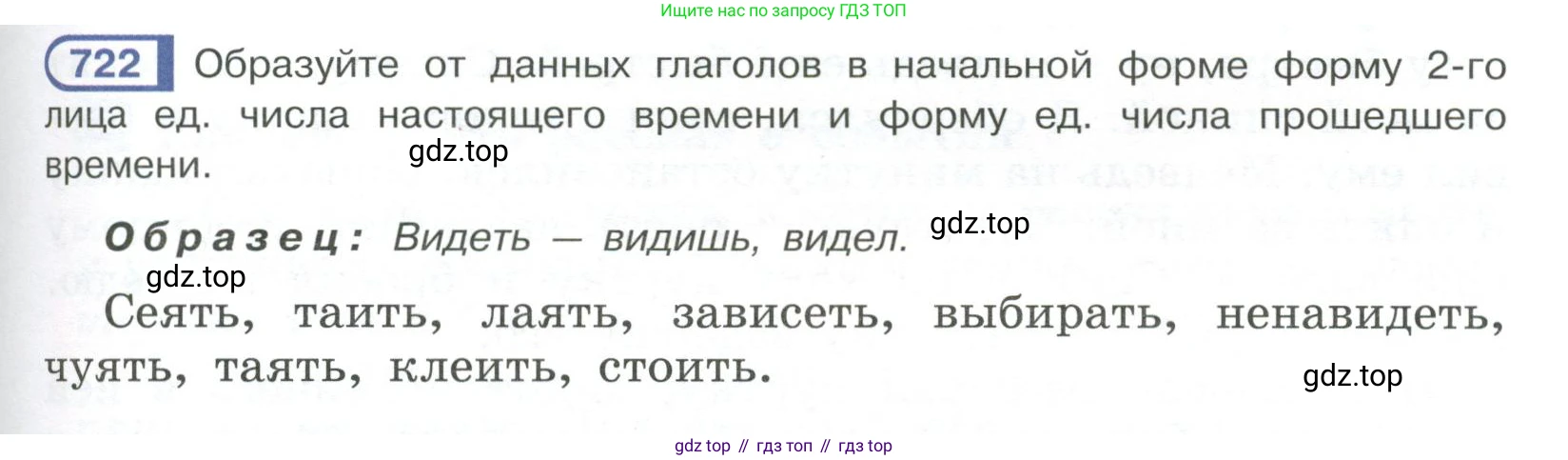 Русский язык, 6 класс Учебник, авторы: Рыбченкова Лидия Макаровна, Александрова Ольга Макаровна, Загоровская Ольга Владимировна, Нарушевич Андрей Георгиевич, Григорьев Андрей Владимирович, Леонтьева Юлия Николаевна, издательство Просвещение, Москва, 2019 - 2022, Часть 2, страница 141, Условие