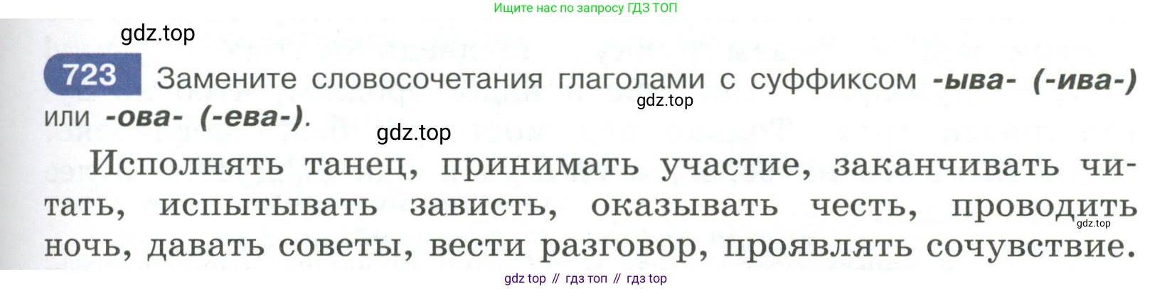 Русский язык, 6 класс Учебник, авторы: Рыбченкова Лидия Макаровна, Александрова Ольга Макаровна, Загоровская Ольга Владимировна, Нарушевич Андрей Георгиевич, Григорьев Андрей Владимирович, Леонтьева Юлия Николаевна, издательство Просвещение, Москва, 2019 - 2022, Часть 2, страница 141, Условие