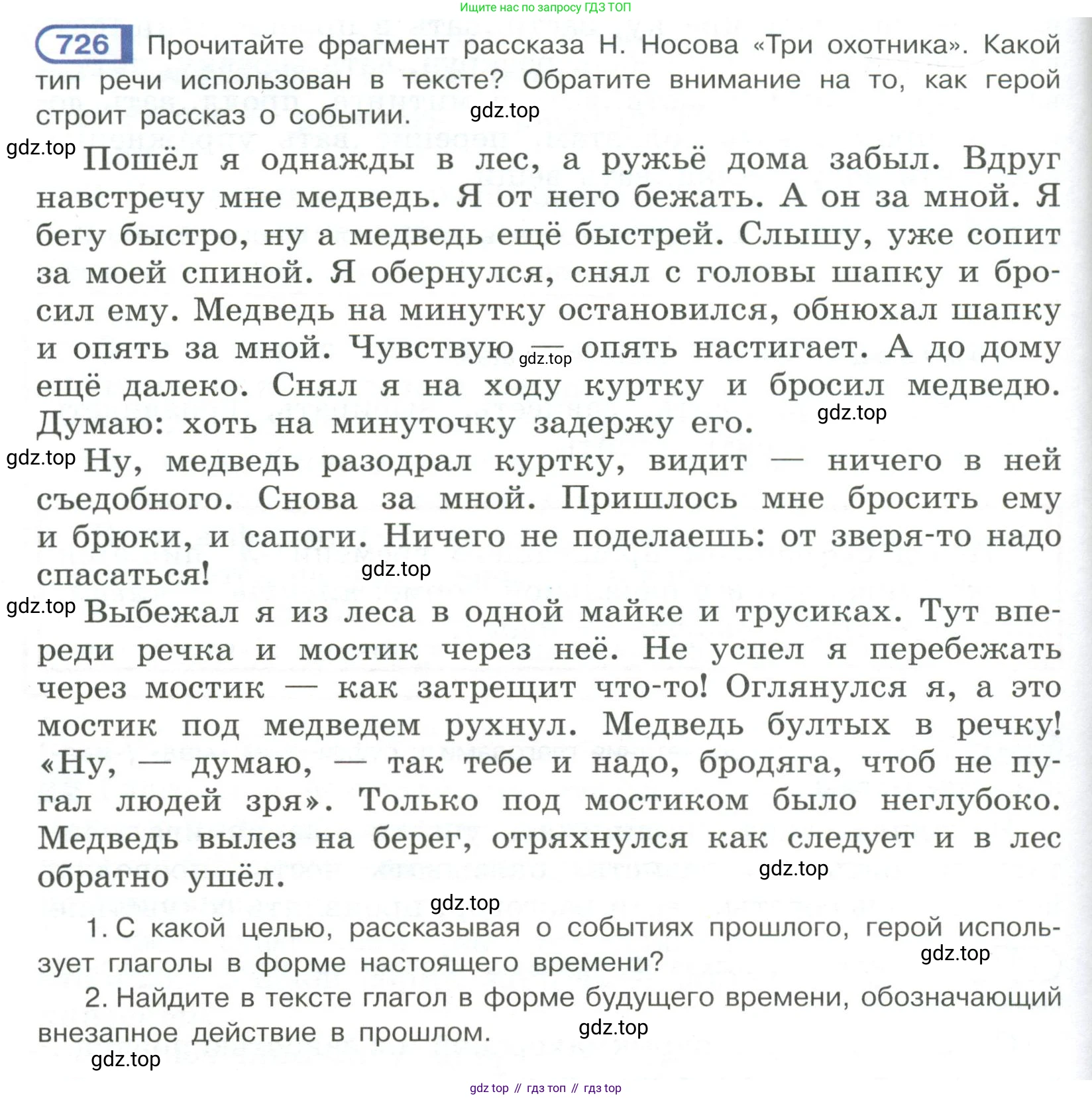 Русский язык, 6 класс Учебник, авторы: Рыбченкова Лидия Макаровна, Александрова Ольга Макаровна, Загоровская Ольга Владимировна, Нарушевич Андрей Георгиевич, Григорьев Андрей Владимирович, Леонтьева Юлия Николаевна, издательство Просвещение, Москва, 2019 - 2022, Часть 2, страница 142, Условие