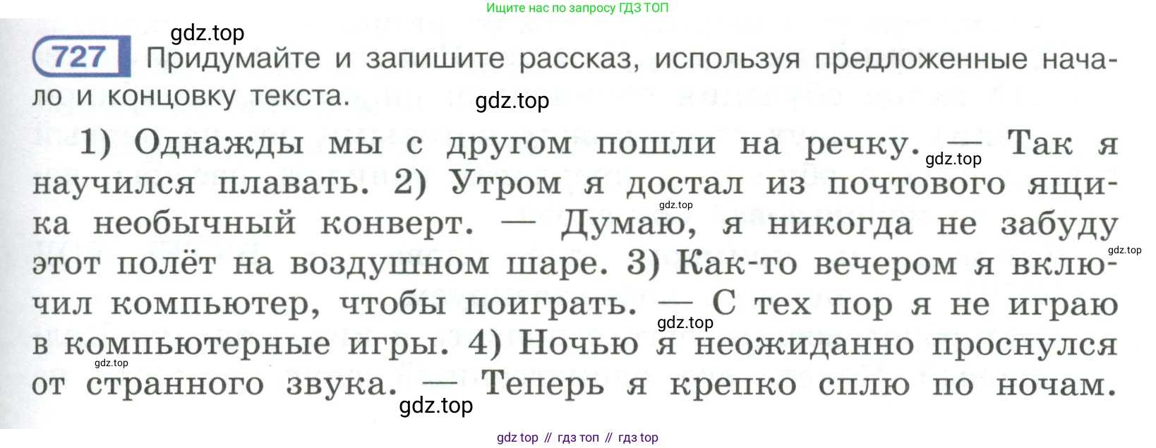 Русский язык, 6 класс Учебник, авторы: Рыбченкова Лидия Макаровна, Александрова Ольга Макаровна, Загоровская Ольга Владимировна, Нарушевич Андрей Георгиевич, Григорьев Андрей Владимирович, Леонтьева Юлия Николаевна, издательство Просвещение, Москва, 2019 - 2022, Часть 2, страница 143, Условие