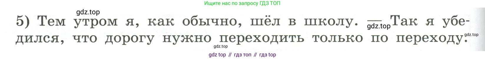 Русский язык, 6 класс Учебник, авторы: Рыбченкова Лидия Макаровна, Александрова Ольга Макаровна, Загоровская Ольга Владимировна, Нарушевич Андрей Георгиевич, Григорьев Андрей Владимирович, Леонтьева Юлия Николаевна, издательство Просвещение, Москва, 2019 - 2022, Часть 2, страница 143, Условие (продолжение 2)