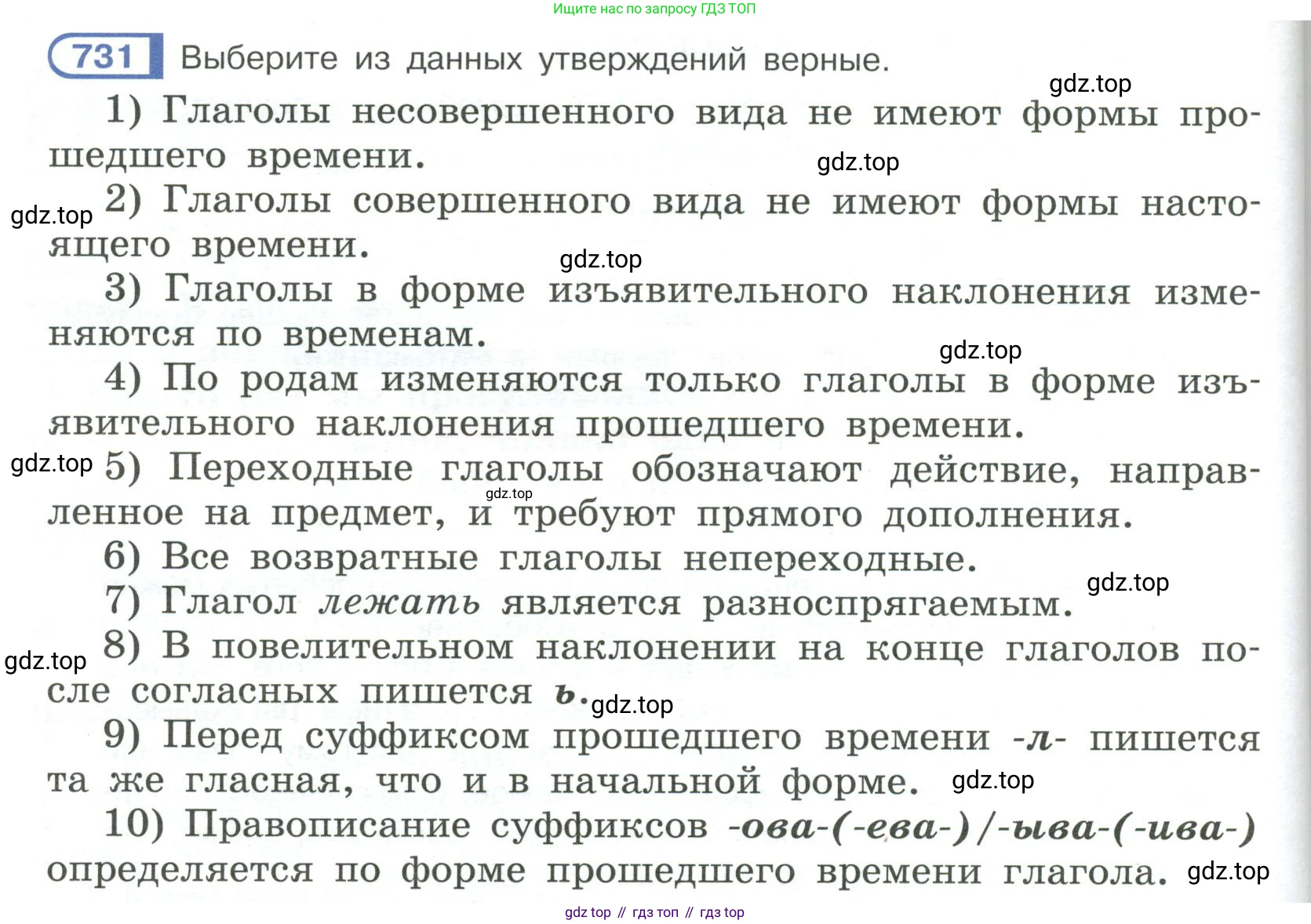 Русский язык, 6 класс Учебник, авторы: Рыбченкова Лидия Макаровна, Александрова Ольга Макаровна, Загоровская Ольга Владимировна, Нарушевич Андрей Георгиевич, Григорьев Андрей Владимирович, Леонтьева Юлия Николаевна, издательство Просвещение, Москва, 2019 - 2022, Часть 2, страница 146, Условие
