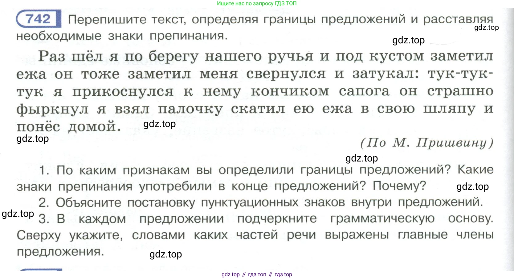 Русский язык, 6 класс Учебник, авторы: Рыбченкова Лидия Макаровна, Александрова Ольга Макаровна, Загоровская Ольга Владимировна, Нарушевич Андрей Георгиевич, Григорьев Андрей Владимирович, Леонтьева Юлия Николаевна, издательство Просвещение, Москва, 2019 - 2022, Часть 2, страница 150, Условие