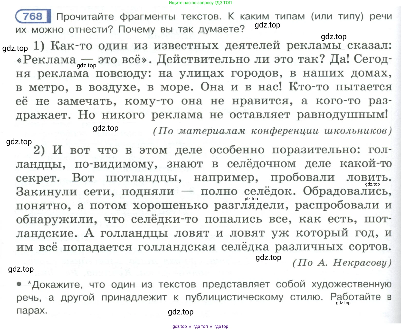 Русский язык, 6 класс Учебник, авторы: Рыбченкова Лидия Макаровна, Александрова Ольга Макаровна, Загоровская Ольга Владимировна, Нарушевич Андрей Георгиевич, Григорьев Андрей Владимирович, Леонтьева Юлия Николаевна, издательство Просвещение, Москва, 2019 - 2022, Часть 2, страница 160, Условие