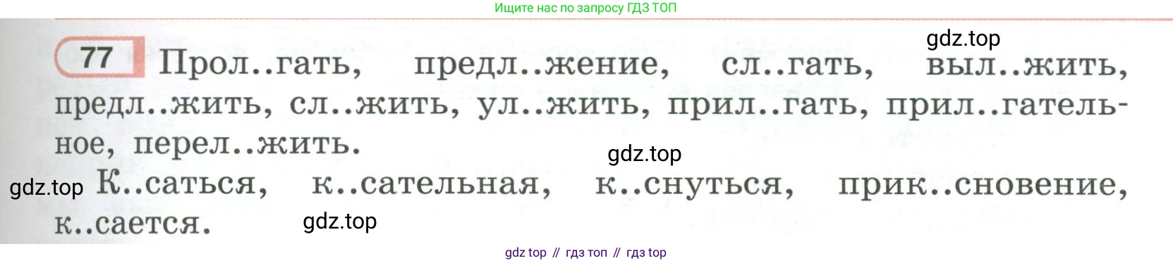 Русский язык, 6 класс Учебник, авторы: Рыбченкова Лидия Макаровна, Александрова Ольга Макаровна, Загоровская Ольга Владимировна, Нарушевич Андрей Георгиевич, Григорьев Андрей Владимирович, Леонтьева Юлия Николаевна, издательство Просвещение, Москва, 2019 - 2022, Часть 1, страница 41, Условие