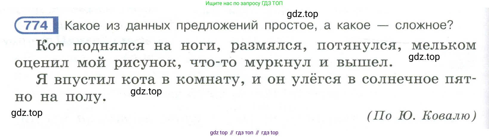 Русский язык, 6 класс Учебник, авторы: Рыбченкова Лидия Макаровна, Александрова Ольга Макаровна, Загоровская Ольга Владимировна, Нарушевич Андрей Георгиевич, Григорьев Андрей Владимирович, Леонтьева Юлия Николаевна, издательство Просвещение, Москва, 2019 - 2022, Часть 2, страница 162, Условие