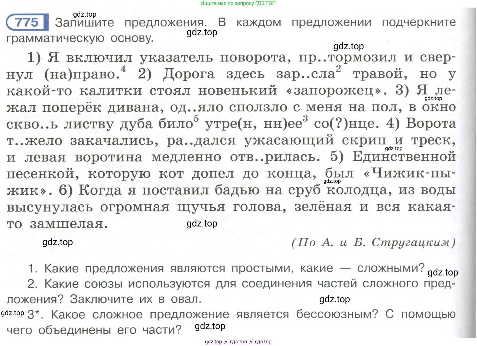 Русский язык, 6 класс Учебник, авторы: Рыбченкова Лидия Макаровна, Александрова Ольга Макаровна, Загоровская Ольга Владимировна, Нарушевич Андрей Георгиевич, Григорьев Андрей Владимирович, Леонтьева Юлия Николаевна, издательство Просвещение, Москва, 2019 - 2022, Часть 2, страница 162, Условие