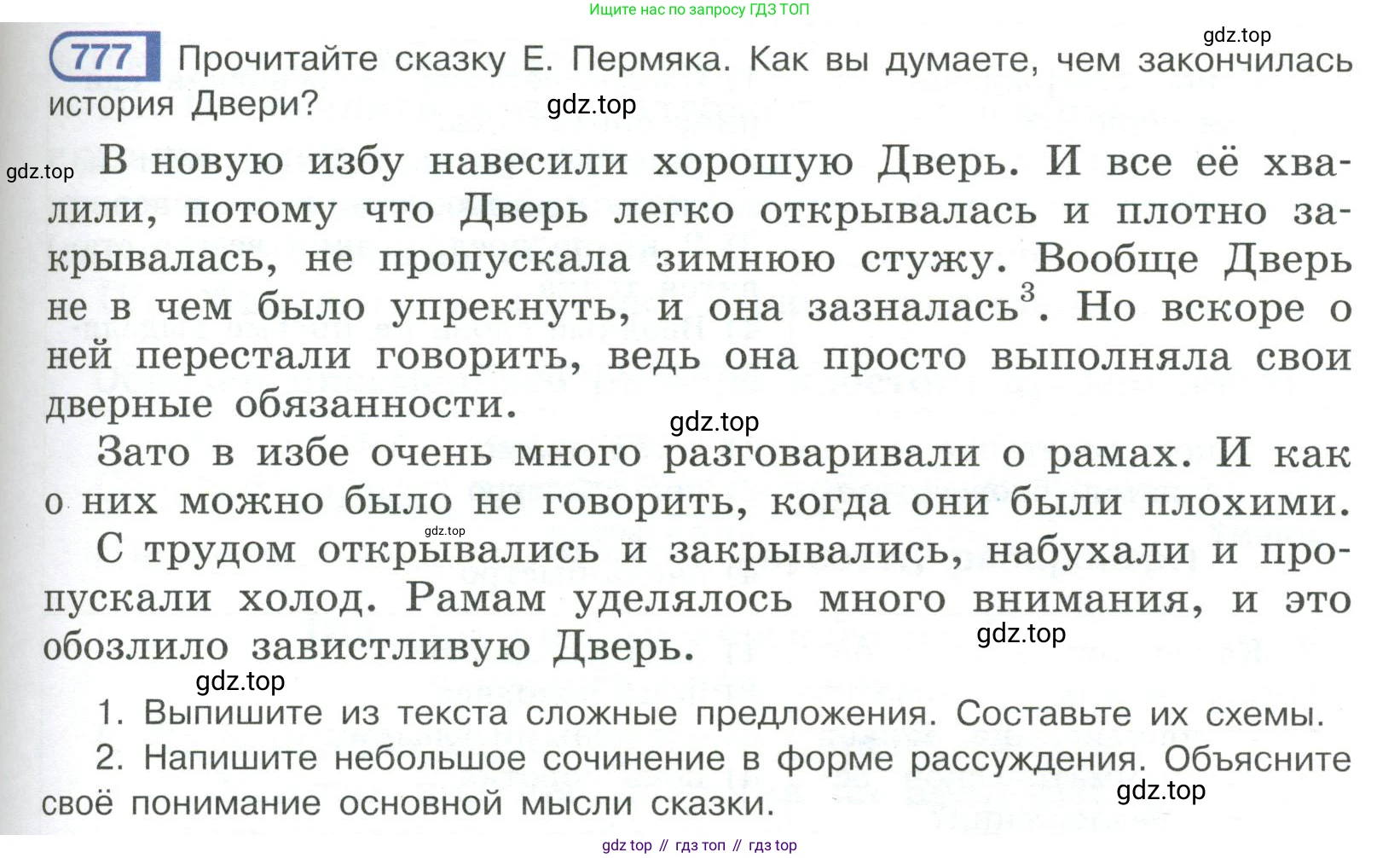 Русский язык, 6 класс Учебник, авторы: Рыбченкова Лидия Макаровна, Александрова Ольга Макаровна, Загоровская Ольга Владимировна, Нарушевич Андрей Георгиевич, Григорьев Андрей Владимирович, Леонтьева Юлия Николаевна, издательство Просвещение, Москва, 2019 - 2022, Часть 2, страница 163, Условие