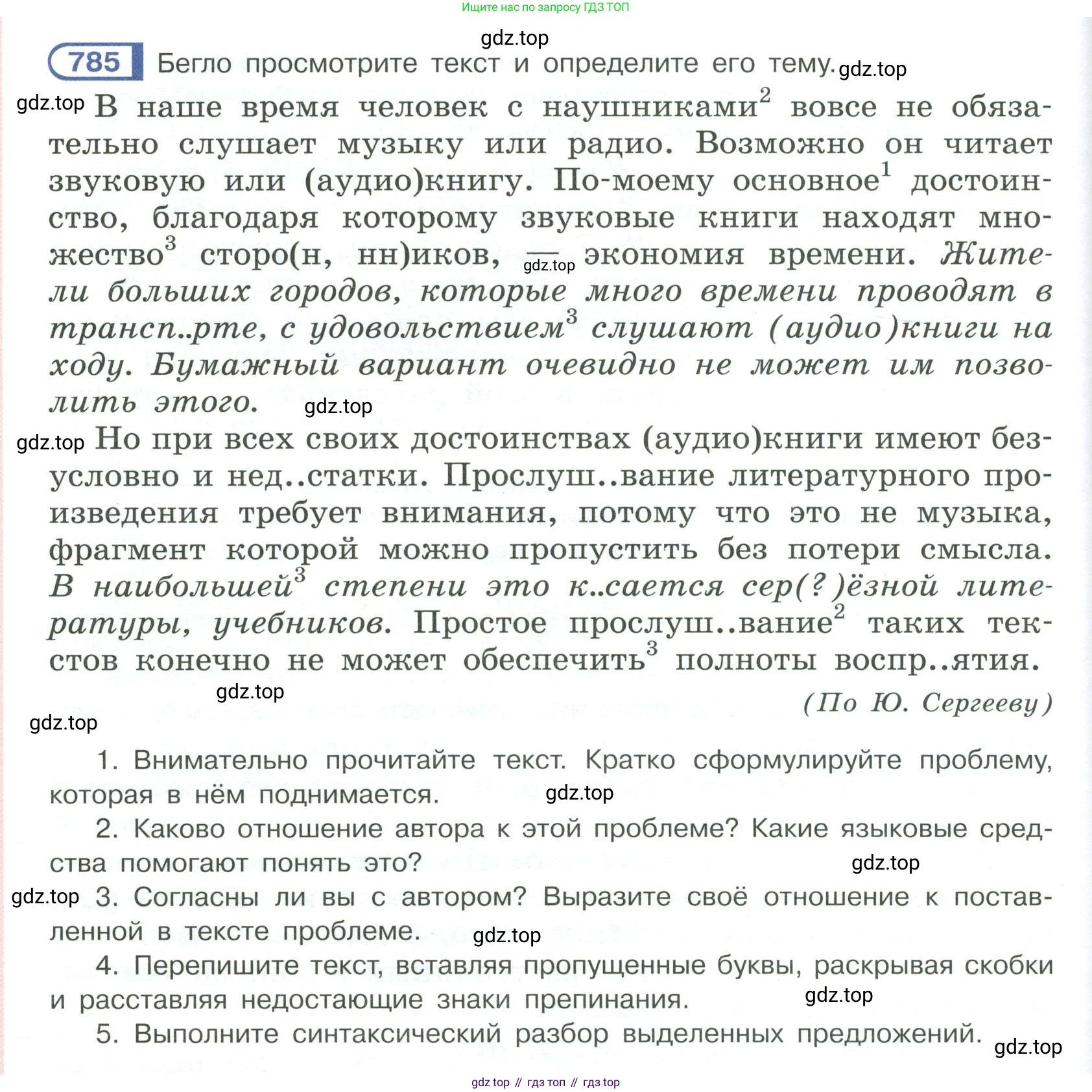 Русский язык, 6 класс Учебник, авторы: Рыбченкова Лидия Макаровна, Александрова Ольга Макаровна, Загоровская Ольга Владимировна, Нарушевич Андрей Георгиевич, Григорьев Андрей Владимирович, Леонтьева Юлия Николаевна, издательство Просвещение, Москва, 2019 - 2022, Часть 2, страница 168, Условие