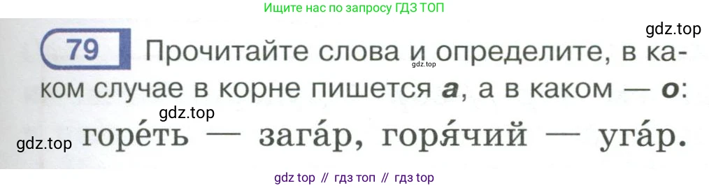 Русский язык, 6 класс Учебник, авторы: Рыбченкова Лидия Макаровна, Александрова Ольга Макаровна, Загоровская Ольга Владимировна, Нарушевич Андрей Георгиевич, Григорьев Андрей Владимирович, Леонтьева Юлия Николаевна, издательство Просвещение, Москва, 2019 - 2022, Часть 1, страница 41, Условие