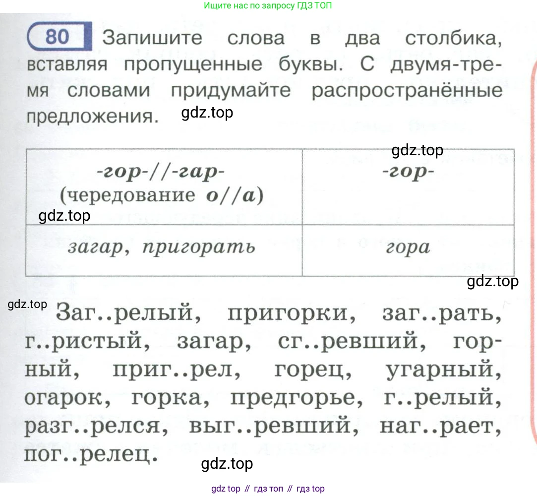 Русский язык, 6 класс Учебник, авторы: Рыбченкова Лидия Макаровна, Александрова Ольга Макаровна, Загоровская Ольга Владимировна, Нарушевич Андрей Георгиевич, Григорьев Андрей Владимирович, Леонтьева Юлия Николаевна, издательство Просвещение, Москва, 2019 - 2022, Часть 1, страница 41, Условие