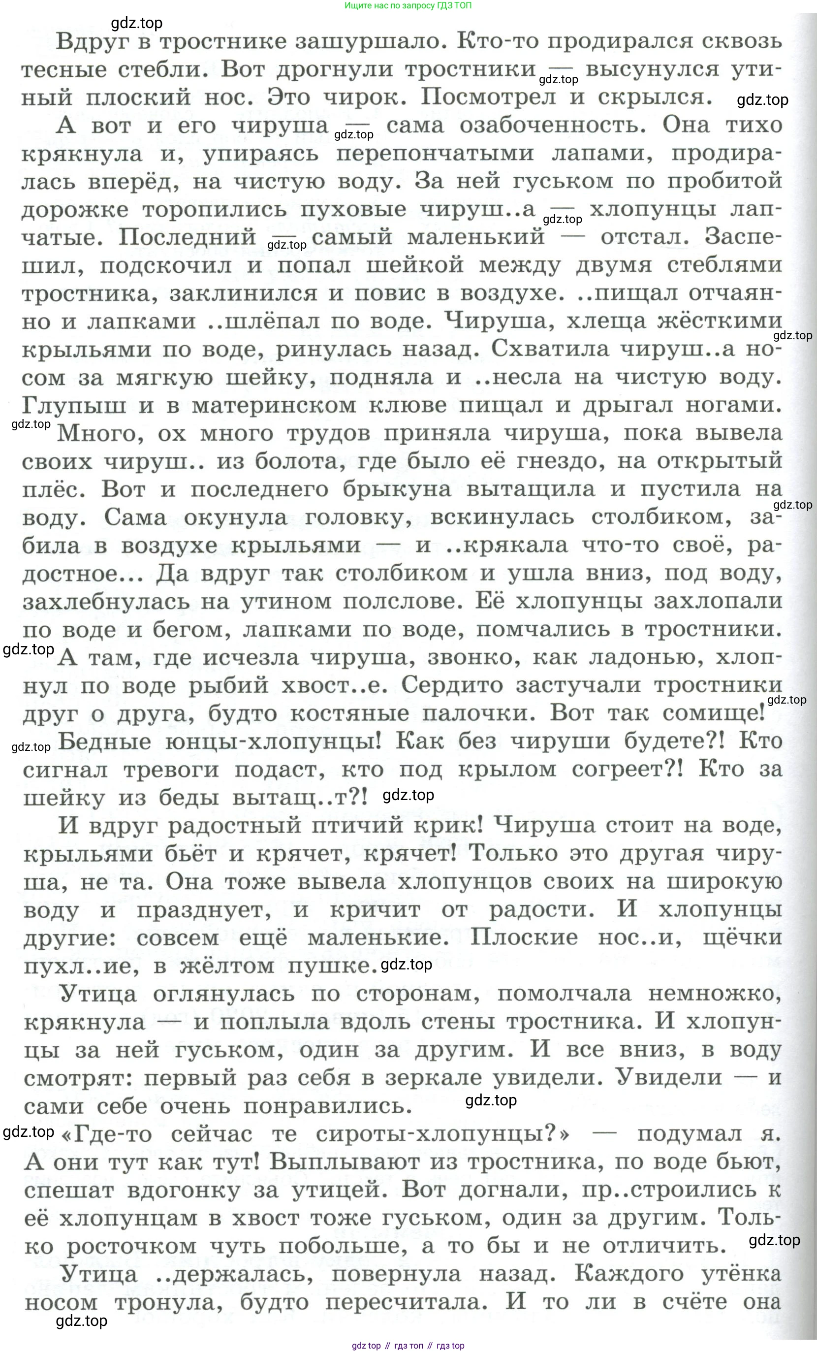Русский язык, 6 класс Учебник, авторы: Рыбченкова Лидия Макаровна, Александрова Ольга Макаровна, Загоровская Ольга Владимировна, Нарушевич Андрей Георгиевич, Григорьев Андрей Владимирович, Леонтьева Юлия Николаевна, издательство Просвещение, Москва, 2019 - 2022, Часть 2, страница 173, Условие (продолжение 2)