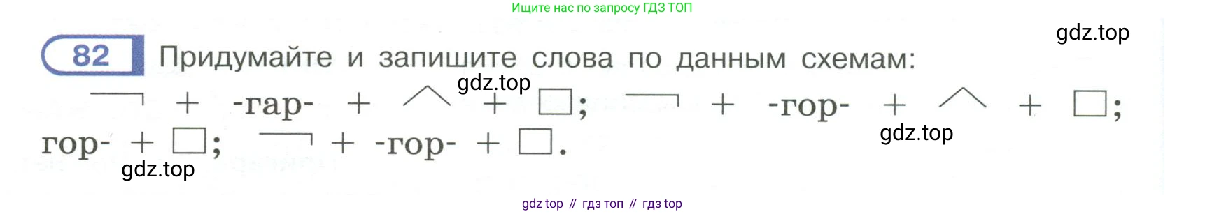 Русский язык, 6 класс Учебник, авторы: Рыбченкова Лидия Макаровна, Александрова Ольга Макаровна, Загоровская Ольга Владимировна, Нарушевич Андрей Георгиевич, Григорьев Андрей Владимирович, Леонтьева Юлия Николаевна, издательство Просвещение, Москва, 2019 - 2022, Часть 1, страница 42, Условие