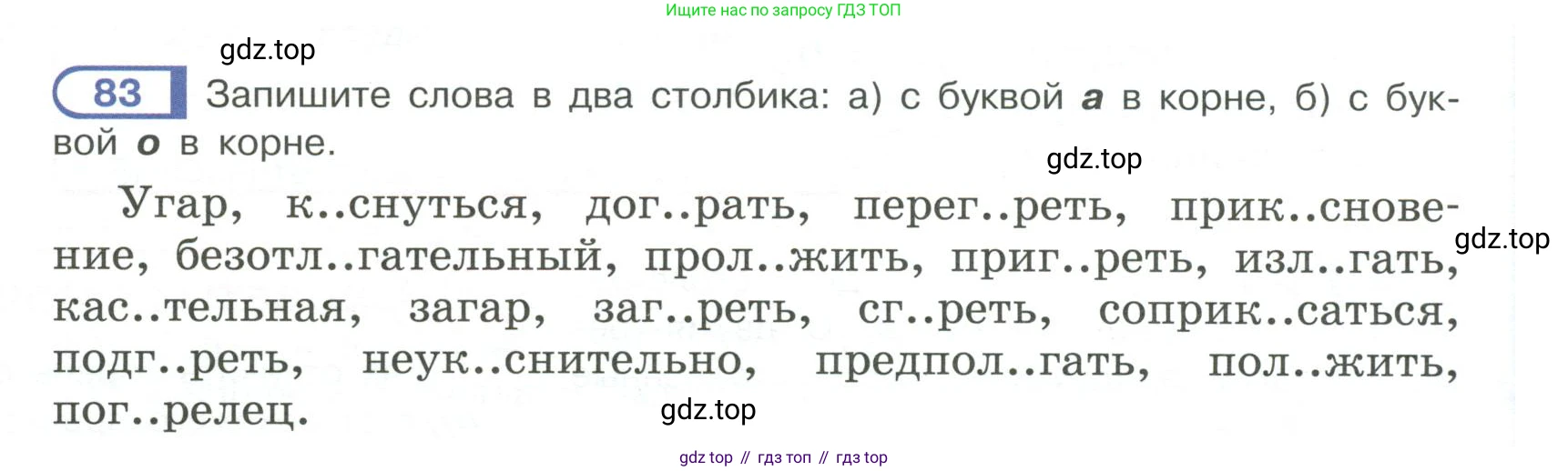 Русский язык, 6 класс Учебник, авторы: Рыбченкова Лидия Макаровна, Александрова Ольга Макаровна, Загоровская Ольга Владимировна, Нарушевич Андрей Георгиевич, Григорьев Андрей Владимирович, Леонтьева Юлия Николаевна, издательство Просвещение, Москва, 2019 - 2022, Часть 1, страница 42, Условие