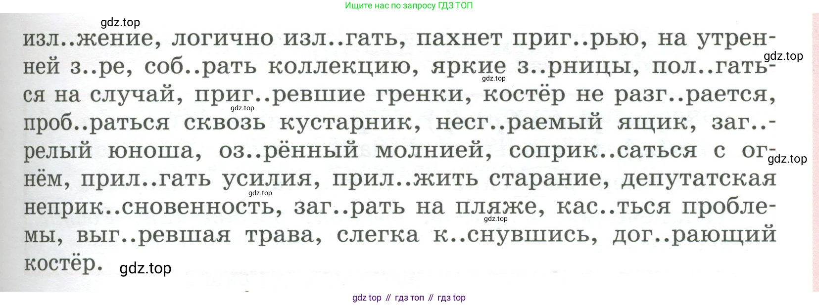 Русский язык, 6 класс Учебник, авторы: Рыбченкова Лидия Макаровна, Александрова Ольга Макаровна, Загоровская Ольга Владимировна, Нарушевич Андрей Георгиевич, Григорьев Андрей Владимирович, Леонтьева Юлия Николаевна, издательство Просвещение, Москва, 2019 - 2022, Часть 1, страница 42, Условие (продолжение 2)