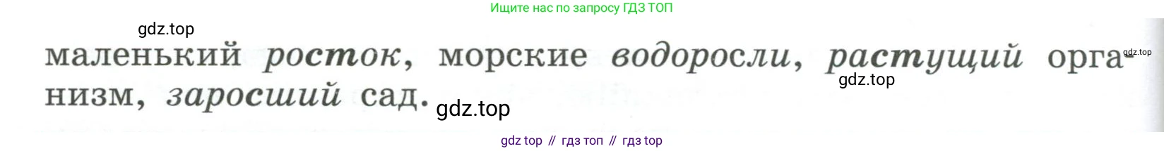 Русский язык, 6 класс Учебник, авторы: Рыбченкова Лидия Макаровна, Александрова Ольга Макаровна, Загоровская Ольга Владимировна, Нарушевич Андрей Георгиевич, Григорьев Андрей Владимирович, Леонтьева Юлия Николаевна, издательство Просвещение, Москва, 2019 - 2022, Часть 1, страница 43, Условие (продолжение 2)