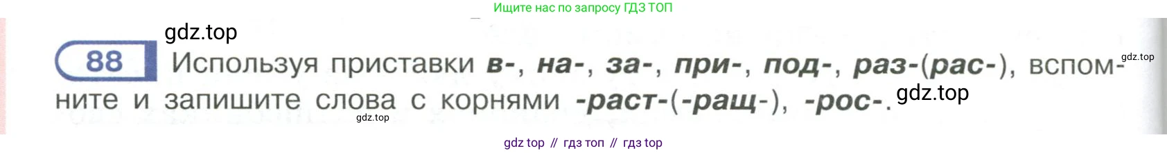 Русский язык, 6 класс Учебник, авторы: Рыбченкова Лидия Макаровна, Александрова Ольга Макаровна, Загоровская Ольга Владимировна, Нарушевич Андрей Георгиевич, Григорьев Андрей Владимирович, Леонтьева Юлия Николаевна, издательство Просвещение, Москва, 2019 - 2022, Часть 1, страница 44, Условие