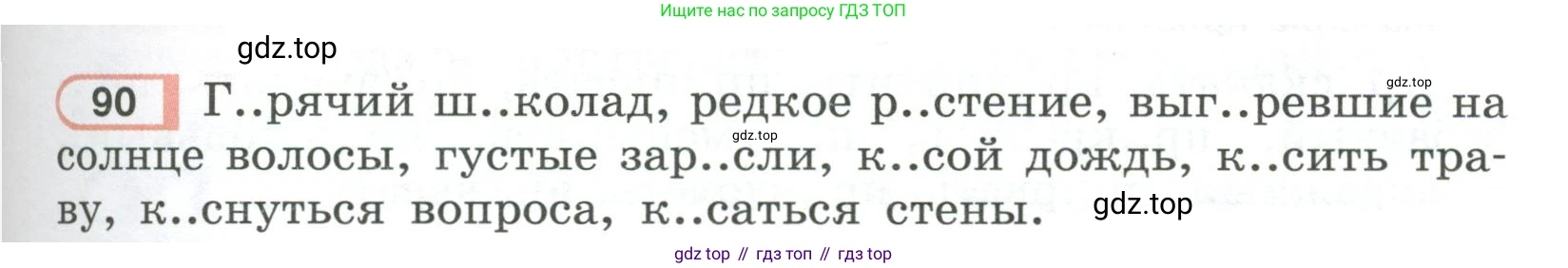 Русский язык, 6 класс Учебник, авторы: Рыбченкова Лидия Макаровна, Александрова Ольга Макаровна, Загоровская Ольга Владимировна, Нарушевич Андрей Георгиевич, Григорьев Андрей Владимирович, Леонтьева Юлия Николаевна, издательство Просвещение, Москва, 2019 - 2022, Часть 1, страница 45, Условие