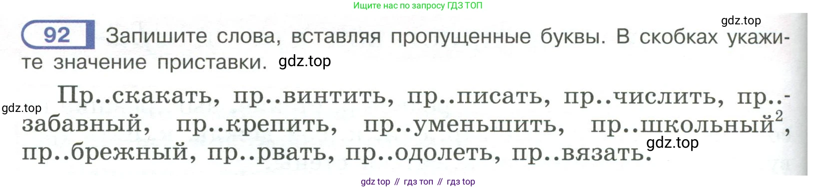 Русский язык, 6 класс Учебник, авторы: Рыбченкова Лидия Макаровна, Александрова Ольга Макаровна, Загоровская Ольга Владимировна, Нарушевич Андрей Георгиевич, Григорьев Андрей Владимирович, Леонтьева Юлия Николаевна, издательство Просвещение, Москва, 2019 - 2022, Часть 1, страница 46, Условие