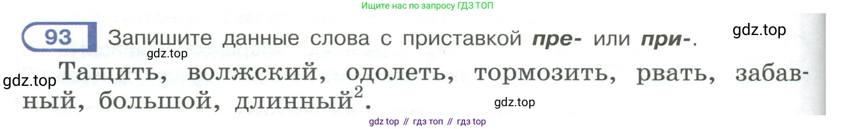 Русский язык, 6 класс Учебник, авторы: Рыбченкова Лидия Макаровна, Александрова Ольга Макаровна, Загоровская Ольга Владимировна, Нарушевич Андрей Георгиевич, Григорьев Андрей Владимирович, Леонтьева Юлия Николаевна, издательство Просвещение, Москва, 2019 - 2022, Часть 1, страница 46, Условие
