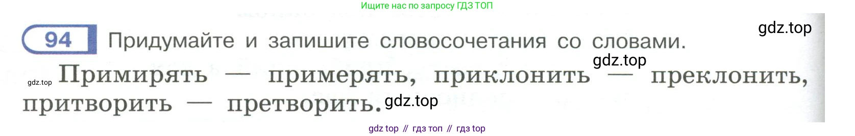 Русский язык, 6 класс Учебник, авторы: Рыбченкова Лидия Макаровна, Александрова Ольга Макаровна, Загоровская Ольга Владимировна, Нарушевич Андрей Георгиевич, Григорьев Андрей Владимирович, Леонтьева Юлия Николаевна, издательство Просвещение, Москва, 2019 - 2022, Часть 1, страница 46, Условие