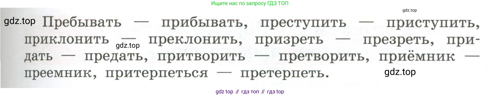 Русский язык, 6 класс Учебник, авторы: Рыбченкова Лидия Макаровна, Александрова Ольга Макаровна, Загоровская Ольга Владимировна, Нарушевич Андрей Георгиевич, Григорьев Андрей Владимирович, Леонтьева Юлия Николаевна, издательство Просвещение, Москва, 2019 - 2022, Часть 1, страница 46, Условие (продолжение 2)