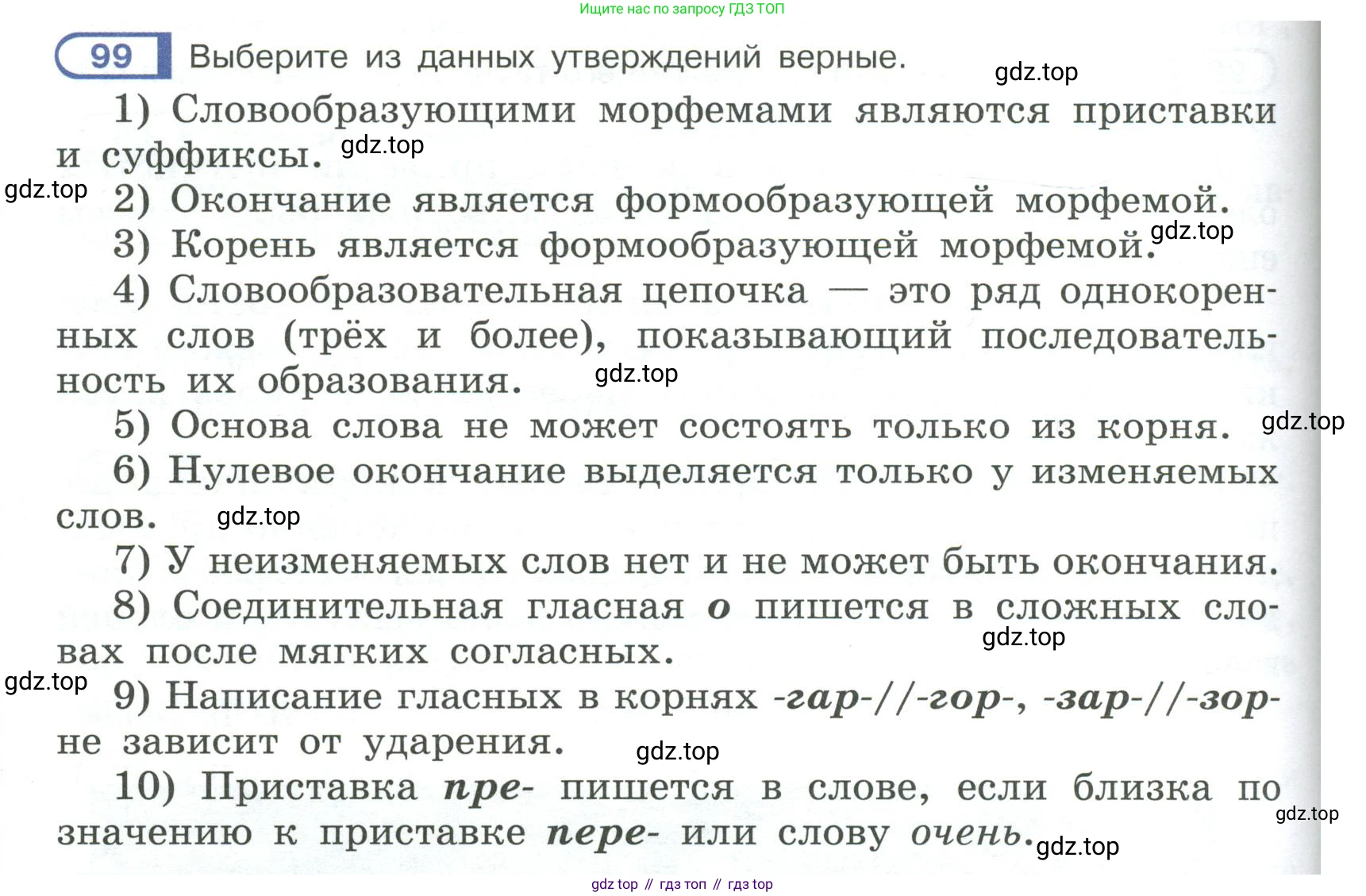 Русский язык, 6 класс Учебник, авторы: Рыбченкова Лидия Макаровна, Александрова Ольга Макаровна, Загоровская Ольга Владимировна, Нарушевич Андрей Георгиевич, Григорьев Андрей Владимирович, Леонтьева Юлия Николаевна, издательство Просвещение, Москва, 2019 - 2022, Часть 1, страница 48, Условие