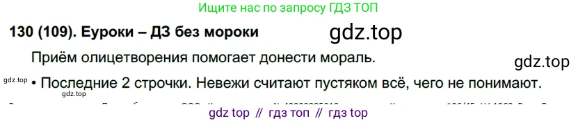 Русский язык, 6 класс Учебник, авторы: Рыбченкова Лидия Макаровна, Александрова Ольга Макаровна, Загоровская Ольга Владимировна, Нарушевич Андрей Георгиевич, Григорьев Андрей Владимирович, Леонтьева Юлия Николаевна, издательство Просвещение, Москва, 2019 - 2022, Часть 1, страница 62, Решение 1