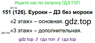 Русский язык, 6 класс Учебник, авторы: Рыбченкова Лидия Макаровна, Александрова Ольга Макаровна, Загоровская Ольга Владимировна, Нарушевич Андрей Георгиевич, Григорьев Андрей Владимирович, Леонтьева Юлия Николаевна, издательство Просвещение, Москва, 2019 - 2022, Часть 1, страница 70, Решение 1
