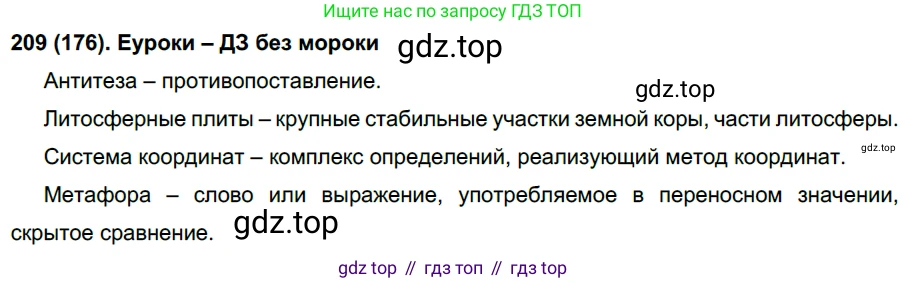 Русский язык, 6 класс Учебник, авторы: Рыбченкова Лидия Макаровна, Александрова Ольга Макаровна, Загоровская Ольга Владимировна, Нарушевич Андрей Георгиевич, Григорьев Андрей Владимирович, Леонтьева Юлия Николаевна, издательство Просвещение, Москва, 2019 - 2022, Часть 1, страница 94, Решение 1