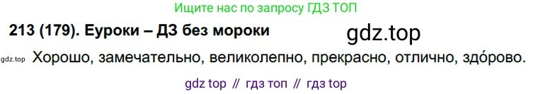 Русский язык, 6 класс Учебник, авторы: Рыбченкова Лидия Макаровна, Александрова Ольга Макаровна, Загоровская Ольга Владимировна, Нарушевич Андрей Георгиевич, Григорьев Андрей Владимирович, Леонтьева Юлия Николаевна, издательство Просвещение, Москва, 2019 - 2022, Часть 1, страница 95, Решение 1
