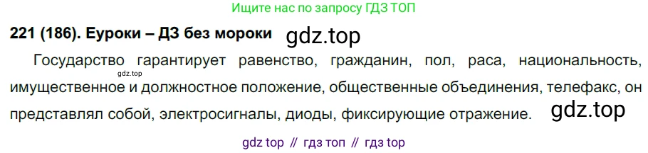 Русский язык, 6 класс Учебник, авторы: Рыбченкова Лидия Макаровна, Александрова Ольга Макаровна, Загоровская Ольга Владимировна, Нарушевич Андрей Георгиевич, Григорьев Андрей Владимирович, Леонтьева Юлия Николаевна, издательство Просвещение, Москва, 2019 - 2022, Часть 1, страница 99, Решение 1