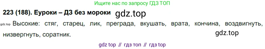 Русский язык, 6 класс Учебник, авторы: Рыбченкова Лидия Макаровна, Александрова Ольга Макаровна, Загоровская Ольга Владимировна, Нарушевич Андрей Георгиевич, Григорьев Андрей Владимирович, Леонтьева Юлия Николаевна, издательство Просвещение, Москва, 2019 - 2022, Часть 1, страница 100, Решение 1