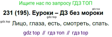 Русский язык, 6 класс Учебник, авторы: Рыбченкова Лидия Макаровна, Александрова Ольга Макаровна, Загоровская Ольга Владимировна, Нарушевич Андрей Георгиевич, Григорьев Андрей Владимирович, Леонтьева Юлия Николаевна, издательство Просвещение, Москва, 2019 - 2022, Часть 1, страница 102, Решение 1