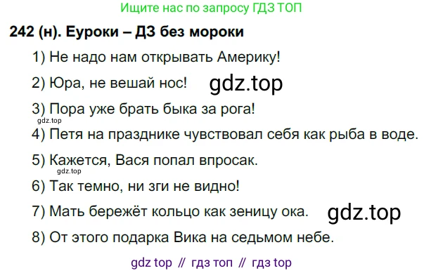 Русский язык, 6 класс Учебник, авторы: Рыбченкова Лидия Макаровна, Александрова Ольга Макаровна, Загоровская Ольга Владимировна, Нарушевич Андрей Георгиевич, Григорьев Андрей Владимирович, Леонтьева Юлия Николаевна, издательство Просвещение, Москва, 2019 - 2022, Часть 1, страница 107, Решение 1