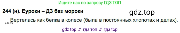 Русский язык, 6 класс Учебник, авторы: Рыбченкова Лидия Макаровна, Александрова Ольга Макаровна, Загоровская Ольга Владимировна, Нарушевич Андрей Георгиевич, Григорьев Андрей Владимирович, Леонтьева Юлия Николаевна, издательство Просвещение, Москва, 2019 - 2022, Часть 1, страница 108, Решение 1