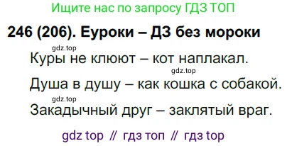 Русский язык, 6 класс Учебник, авторы: Рыбченкова Лидия Макаровна, Александрова Ольга Макаровна, Загоровская Ольга Владимировна, Нарушевич Андрей Георгиевич, Григорьев Андрей Владимирович, Леонтьева Юлия Николаевна, издательство Просвещение, Москва, 2019 - 2022, Часть 1, страница 108, Решение 1