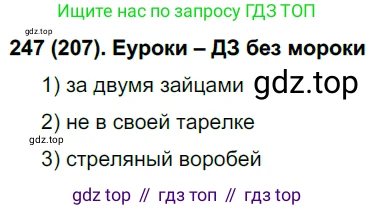 Русский язык, 6 класс Учебник, авторы: Рыбченкова Лидия Макаровна, Александрова Ольга Макаровна, Загоровская Ольга Владимировна, Нарушевич Андрей Георгиевич, Григорьев Андрей Владимирович, Леонтьева Юлия Николаевна, издательство Просвещение, Москва, 2019 - 2022, Часть 1, страница 108, Решение 1