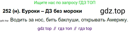Русский язык, 6 класс Учебник, авторы: Рыбченкова Лидия Макаровна, Александрова Ольга Макаровна, Загоровская Ольга Владимировна, Нарушевич Андрей Георгиевич, Григорьев Андрей Владимирович, Леонтьева Юлия Николаевна, издательство Просвещение, Москва, 2019 - 2022, Часть 1, страница 110, Решение 1