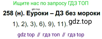 Русский язык, 6 класс Учебник, авторы: Рыбченкова Лидия Макаровна, Александрова Ольга Макаровна, Загоровская Ольга Владимировна, Нарушевич Андрей Георгиевич, Григорьев Андрей Владимирович, Леонтьева Юлия Николаевна, издательство Просвещение, Москва, 2019 - 2022, Часть 1, страница 112, Решение 1