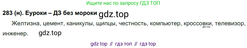 Русский язык, 6 класс Учебник, авторы: Рыбченкова Лидия Макаровна, Александрова Ольга Макаровна, Загоровская Ольга Владимировна, Нарушевич Андрей Георгиевич, Григорьев Андрей Владимирович, Леонтьева Юлия Николаевна, издательство Просвещение, Москва, 2019 - 2022, Часть 1, страница 124, Решение 1