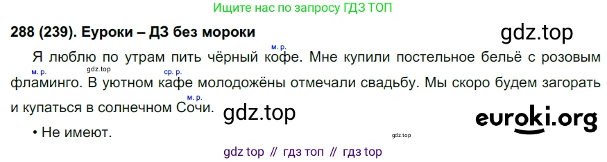 Русский язык, 6 класс Учебник, авторы: Рыбченкова Лидия Макаровна, Александрова Ольга Макаровна, Загоровская Ольга Владимировна, Нарушевич Андрей Георгиевич, Григорьев Андрей Владимирович, Леонтьева Юлия Николаевна, издательство Просвещение, Москва, 2019 - 2022, Часть 1, страница 126, Решение 1