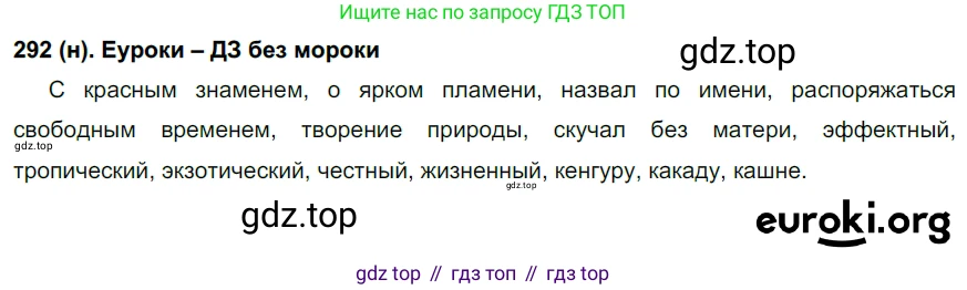 Русский язык, 6 класс Учебник, авторы: Рыбченкова Лидия Макаровна, Александрова Ольга Макаровна, Загоровская Ольга Владимировна, Нарушевич Андрей Георгиевич, Григорьев Андрей Владимирович, Леонтьева Юлия Николаевна, издательство Просвещение, Москва, 2019 - 2022, Часть 1, страница 128, Решение 1
