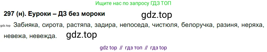 Русский язык, 6 класс Учебник, авторы: Рыбченкова Лидия Макаровна, Александрова Ольга Макаровна, Загоровская Ольга Владимировна, Нарушевич Андрей Георгиевич, Григорьев Андрей Владимирович, Леонтьева Юлия Николаевна, издательство Просвещение, Москва, 2019 - 2022, Часть 1, страница 130, Решение 1