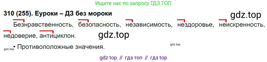 Русский язык, 6 класс Учебник, авторы: Рыбченкова Лидия Макаровна, Александрова Ольга Макаровна, Загоровская Ольга Владимировна, Нарушевич Андрей Георгиевич, Григорьев Андрей Владимирович, Леонтьева Юлия Николаевна, издательство Просвещение, Москва, 2019 - 2022, Часть 1, страница 135, Решение 1