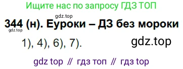 Русский язык, 6 класс Учебник, авторы: Рыбченкова Лидия Макаровна, Александрова Ольга Макаровна, Загоровская Ольга Владимировна, Нарушевич Андрей Георгиевич, Григорьев Андрей Владимирович, Леонтьева Юлия Николаевна, издательство Просвещение, Москва, 2019 - 2022, Часть 1, страница 147, Решение 1