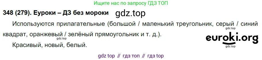 Русский язык, 6 класс Учебник, авторы: Рыбченкова Лидия Макаровна, Александрова Ольга Макаровна, Загоровская Ольга Владимировна, Нарушевич Андрей Георгиевич, Григорьев Андрей Владимирович, Леонтьева Юлия Николаевна, издательство Просвещение, Москва, 2019 - 2022, Часть 1, страница 149, Решение 1